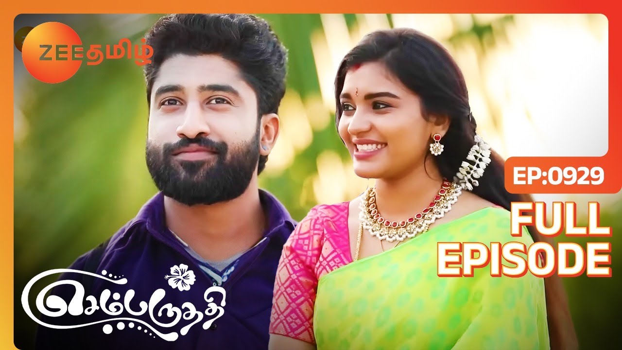 நீ முத்தம் கொடுக்கணும்ன்னா அத பார்வதிக்கு கொடு! | செம்பருத்தி | Sembaruthi | Full Ep 929 | Zee Tamil