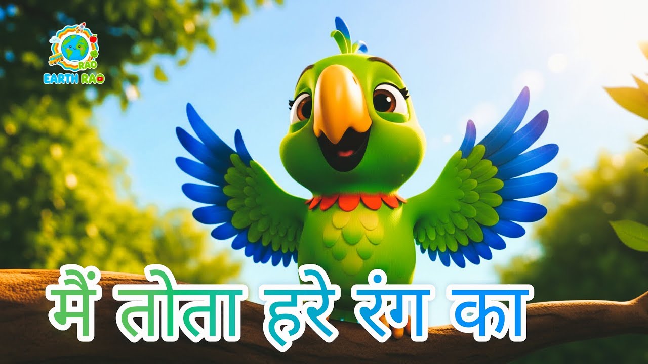 Mitthu Mitthu Main Tota, मैं तोता हरे रंग का, Best of Hindi Nursery Rhymes Collection