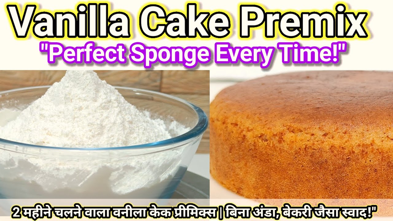 Vanilla Cake Premix recipe | How to make cake premix at home