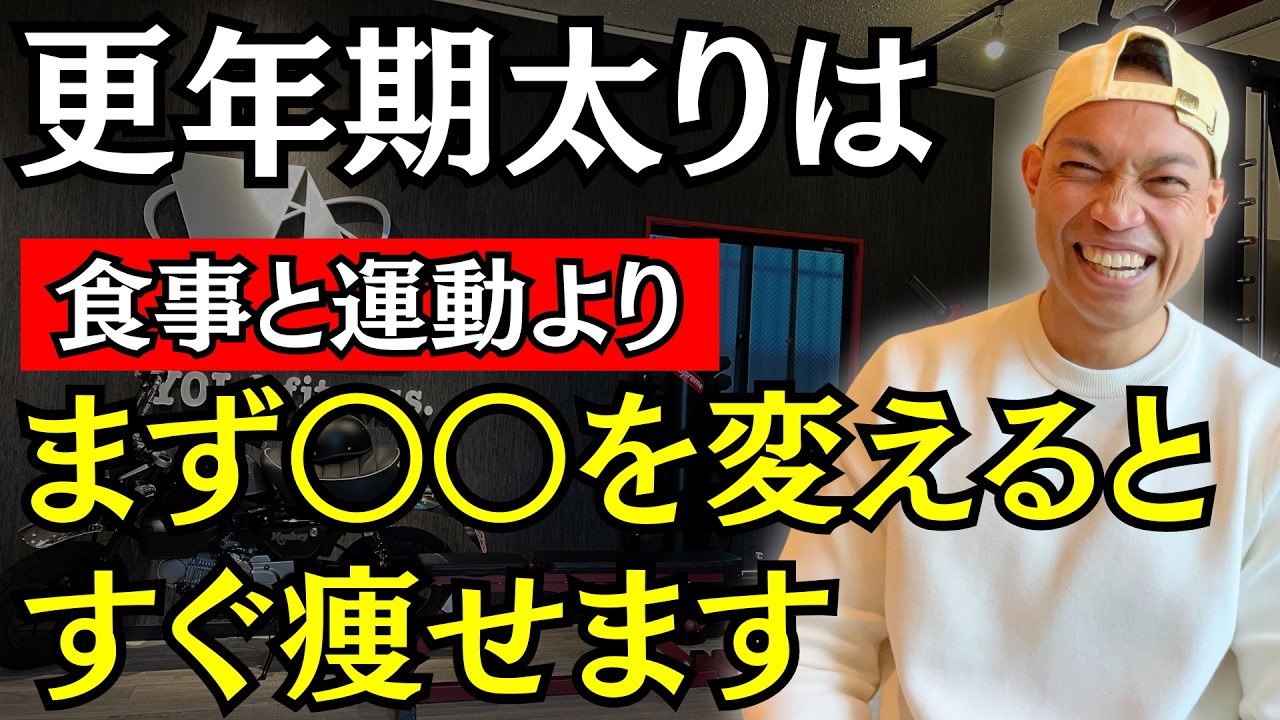 【ダイエット】40代50代が痩せない原因｜食事も運動も頑張っても痩せない人へ