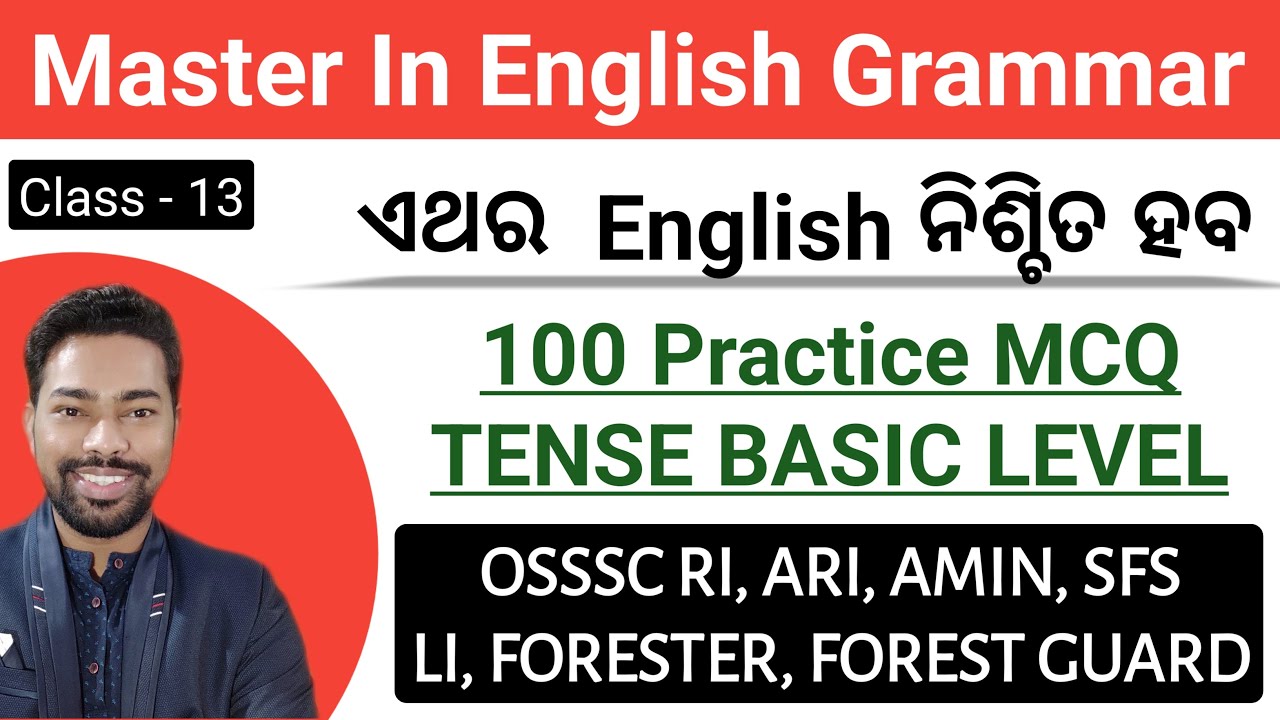100 Tense Practice MCQ || English Class || OSSSC RI, ARI, LI, FORESTER, FOREST GUARD || By Sunil Sir