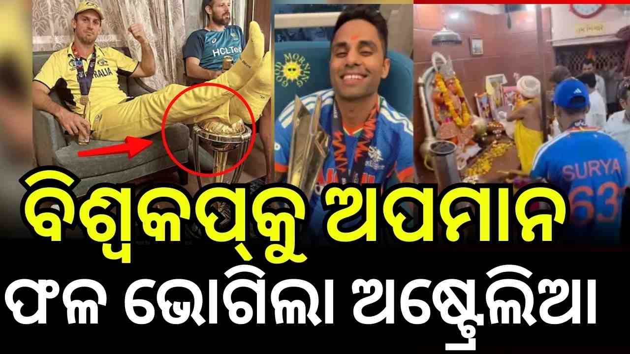 India’s Culture vs Australia’s Arrogance: World Cup at Lord Hanuman’s Feet! Odia News