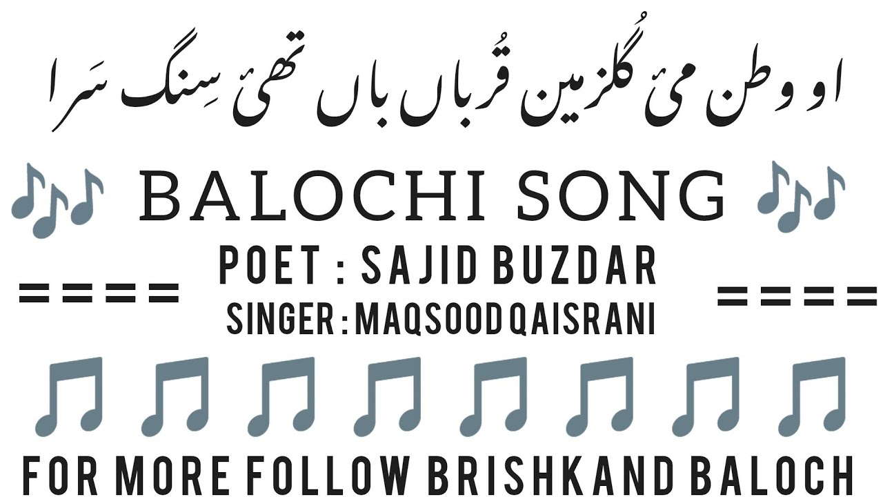 FULL SONG | vocalist : Maqsood Qaisrani | Lyricist : Sajid Buzdar | video : Brishkand Baloch 