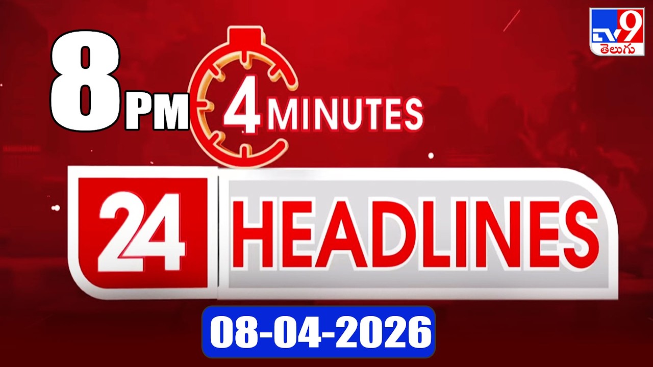 4 Minutes 24 Headlines | 8 PM | 08-04 -2026 - TV9