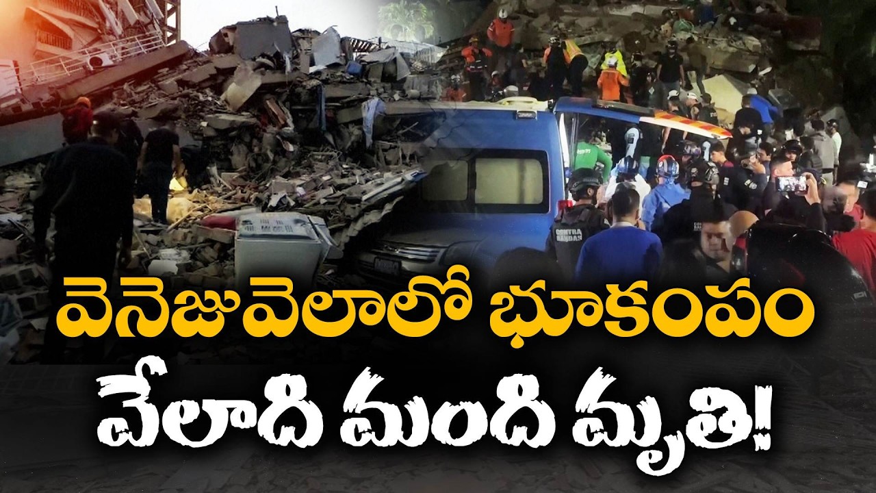 Venezuela Rocked by 7.2 and 7.5 Magnitude Quakes | Massive Destruction Reported