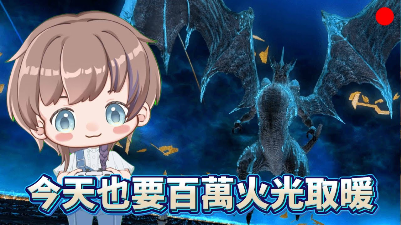 【FF14】0104 巴哈姆特大迷宮最後一層！ 