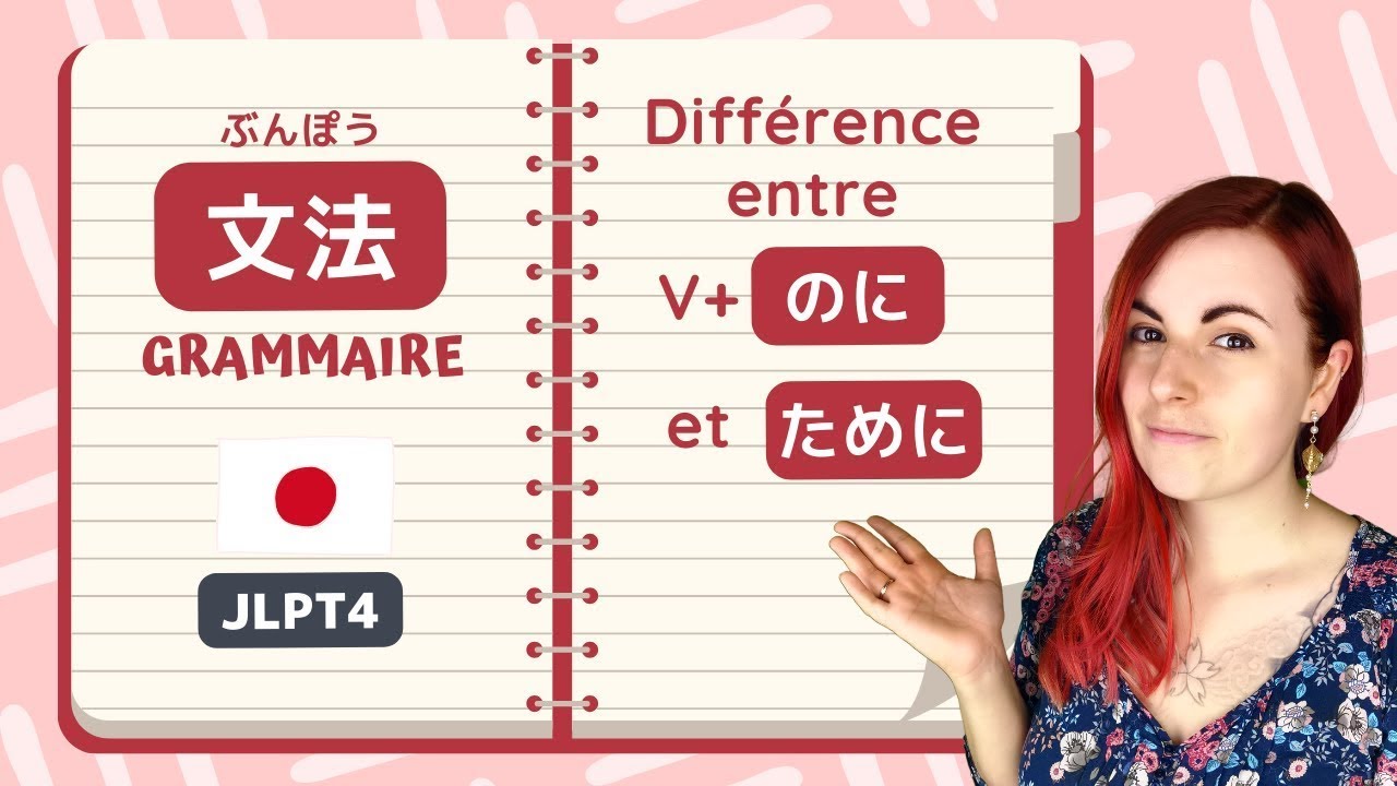 Quelle est la différence entre のに et ために ? Comment exprimer le but en japonais [GRAMMAIRE JLPT N4]