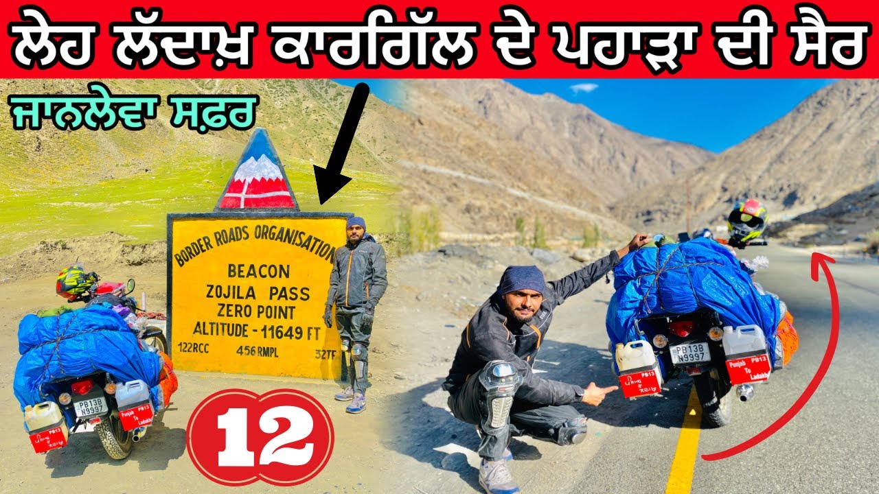 Srinagar To Kargil Ladakh 2023