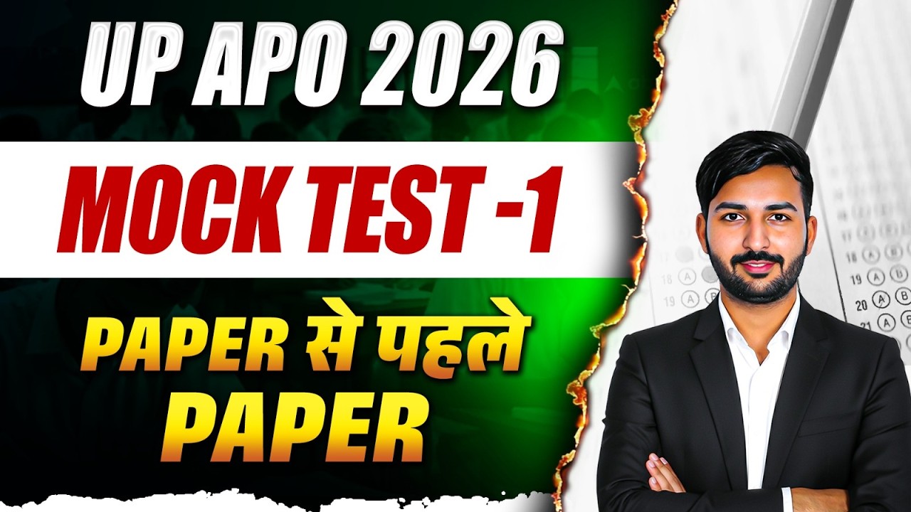 UP APO Mock Test-01 | UP APO Final Revision🔥 | UP APO & Bihar APO | Judiciary By PW