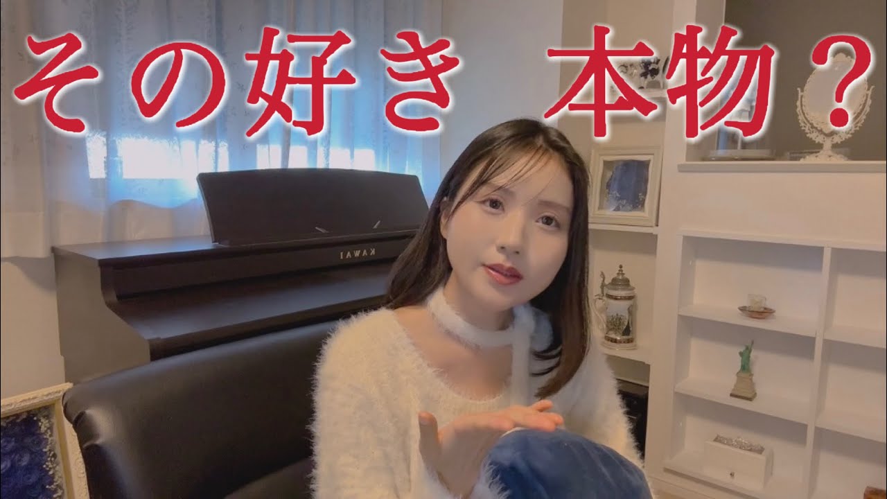 「あなたの“好き”は本物ですか？」ユング心理学が語る、恋の正体