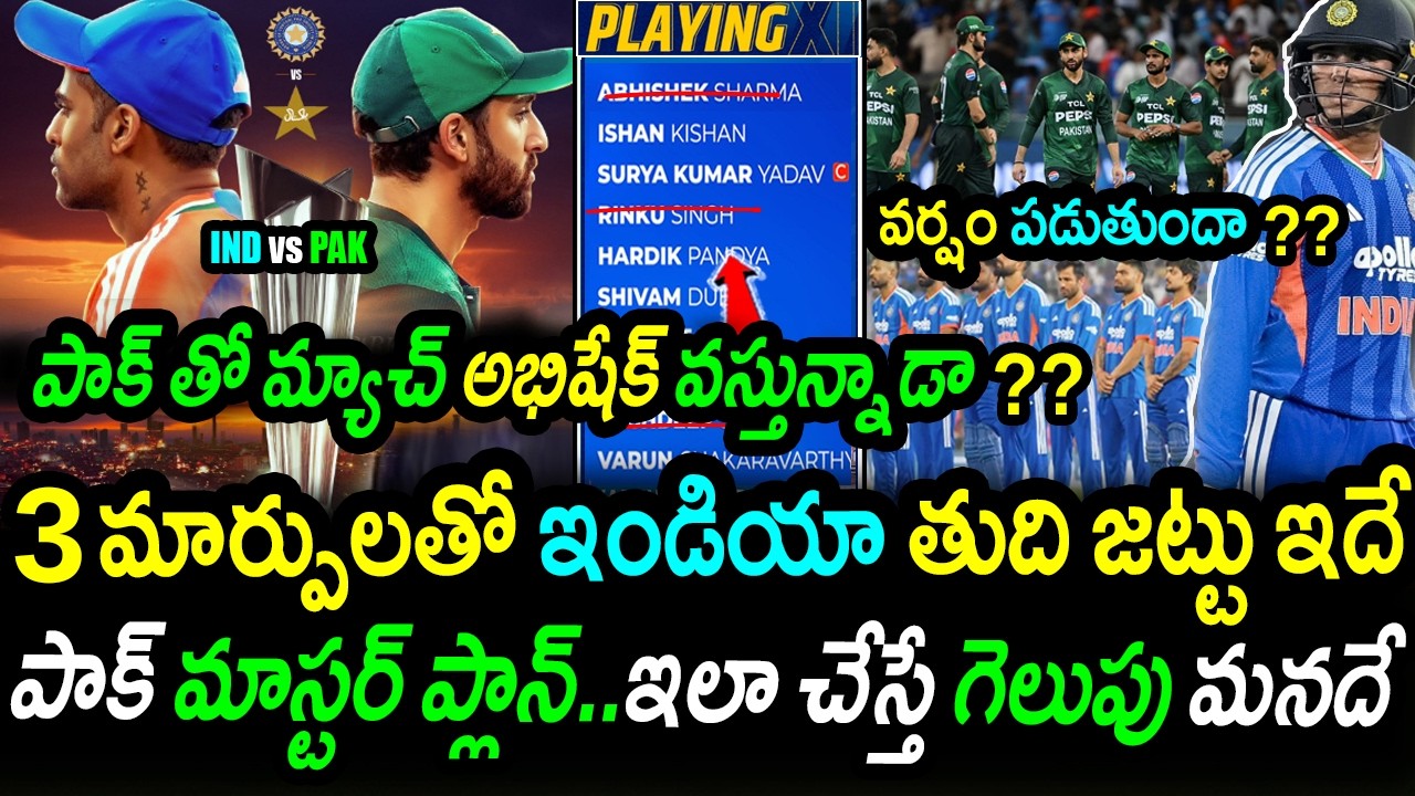 Pakistan Big Trap For India|3 Changes India Playing 11|IND vs PAK Match Preview|T20 World Cup 2026