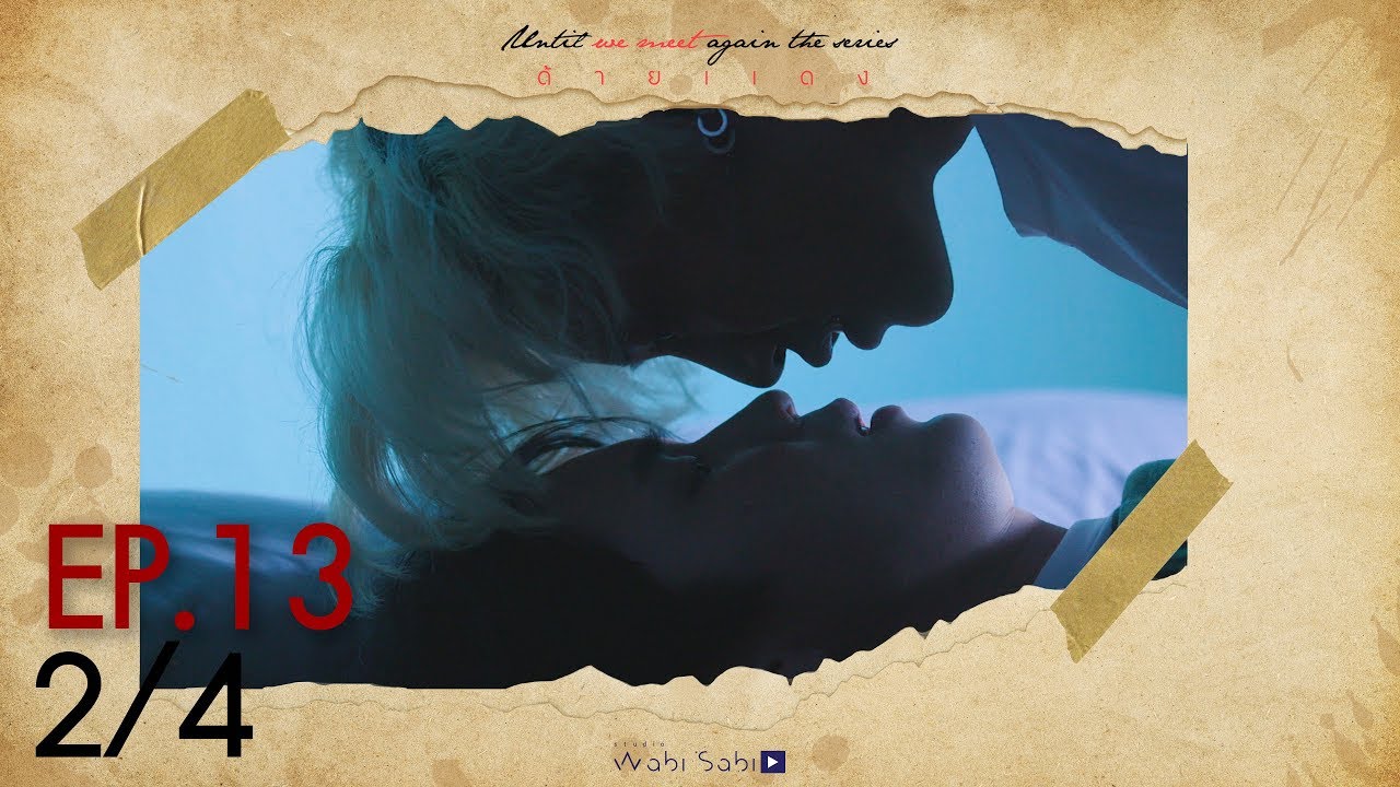 [Official] Until We Meet Again | ด้ายแดง Ep.13 [2/4]