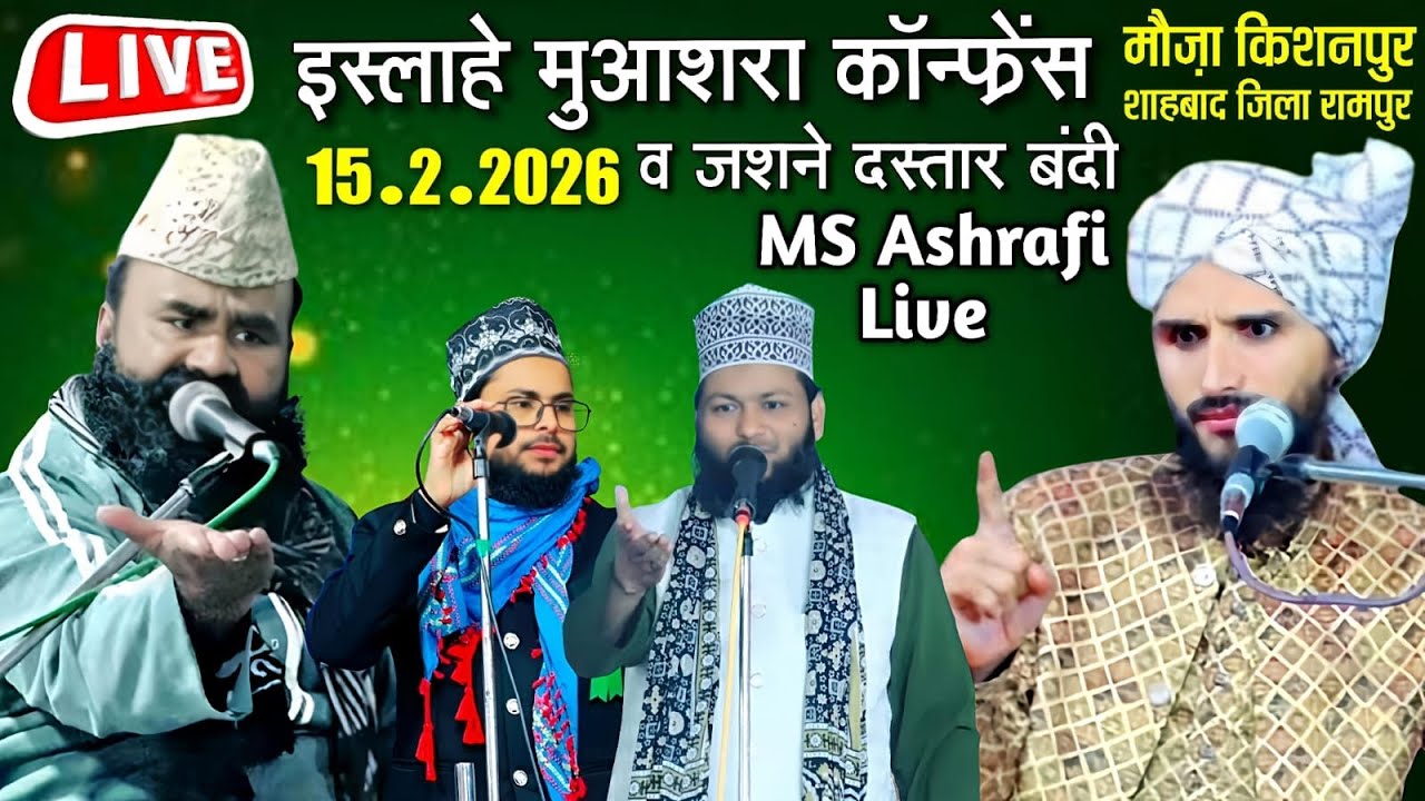 🔴Live Mufti Imran Hanfi - Mufti Gulfam - Qari Yusuf Sambhali - Farooq Barkati - kishanpur Rampur UP