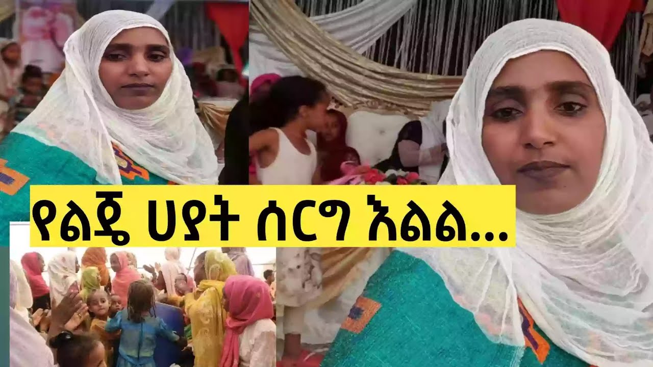 🔴ሀያትን ዳርኩኝ