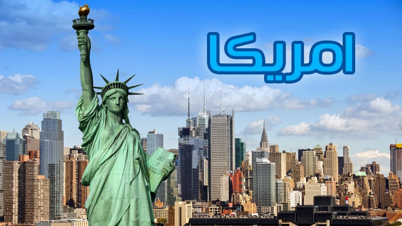نيويورك | امريكا | بيسوهات