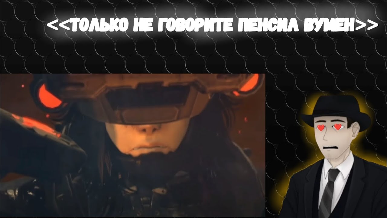 ФОРДЕЛ СМОТРИТ SKIBIDI INVASION (34-35)