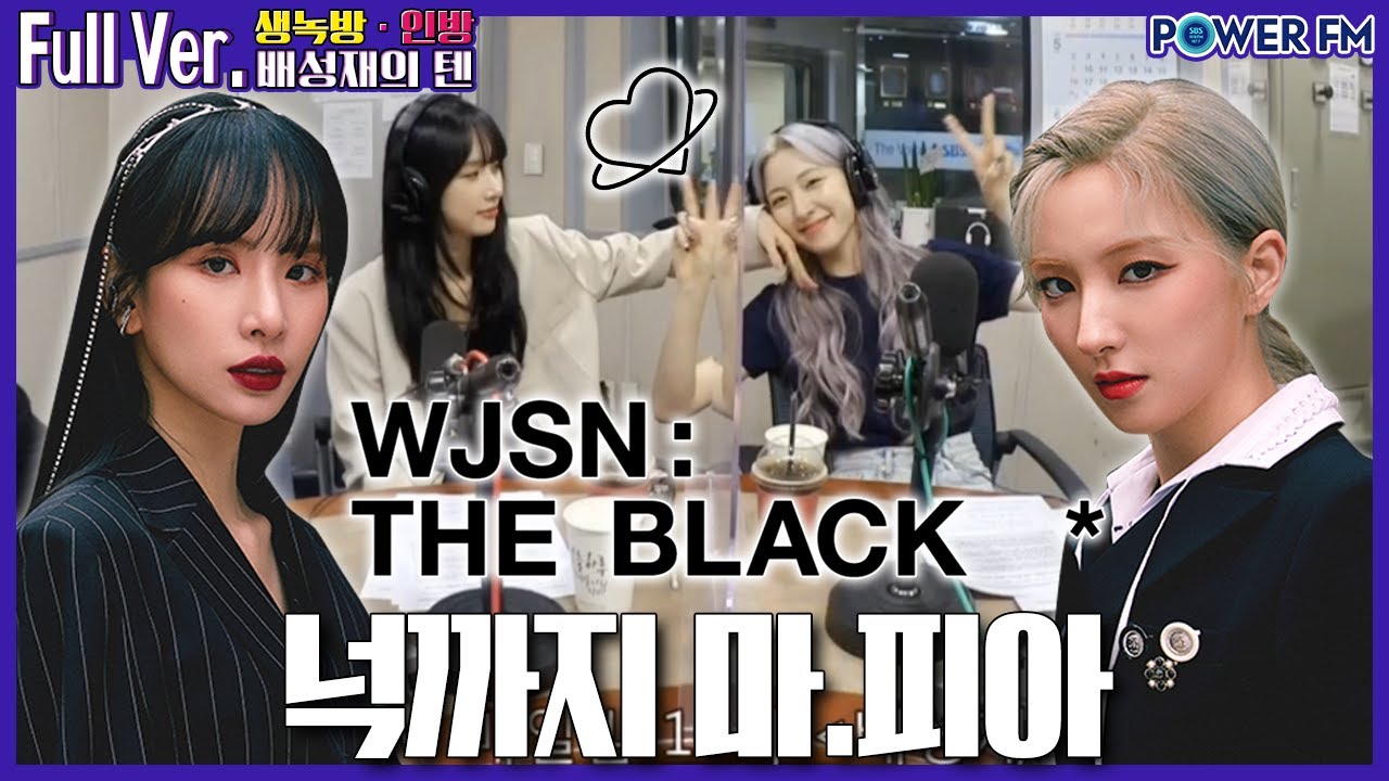 20210527 배성재의 텐 넉까지 마.피아 with. 넉살, 우주소녀 더블랙(설아, 은서)