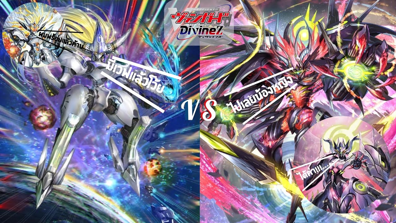 [DZ-BT10] Destined One of Exceedance, Impauldio VSKeeper of the Moon Gate, Veissrugr (D-Standard)