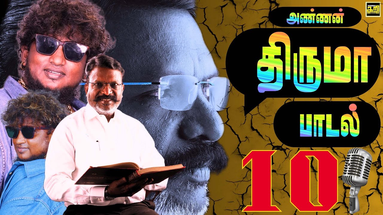 Thirumavalavan Top 10 Songs Jukebox | #ganamichael  #thirumavalavan #thirumavalavansongs #trending