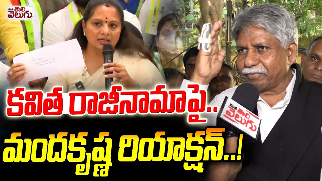 తాడో పేడో తేల్చుకుంటా! సీఎంకి మందకృష్ణ సవాల్| Manda Krishna on disability pension Issue | CM Revanth