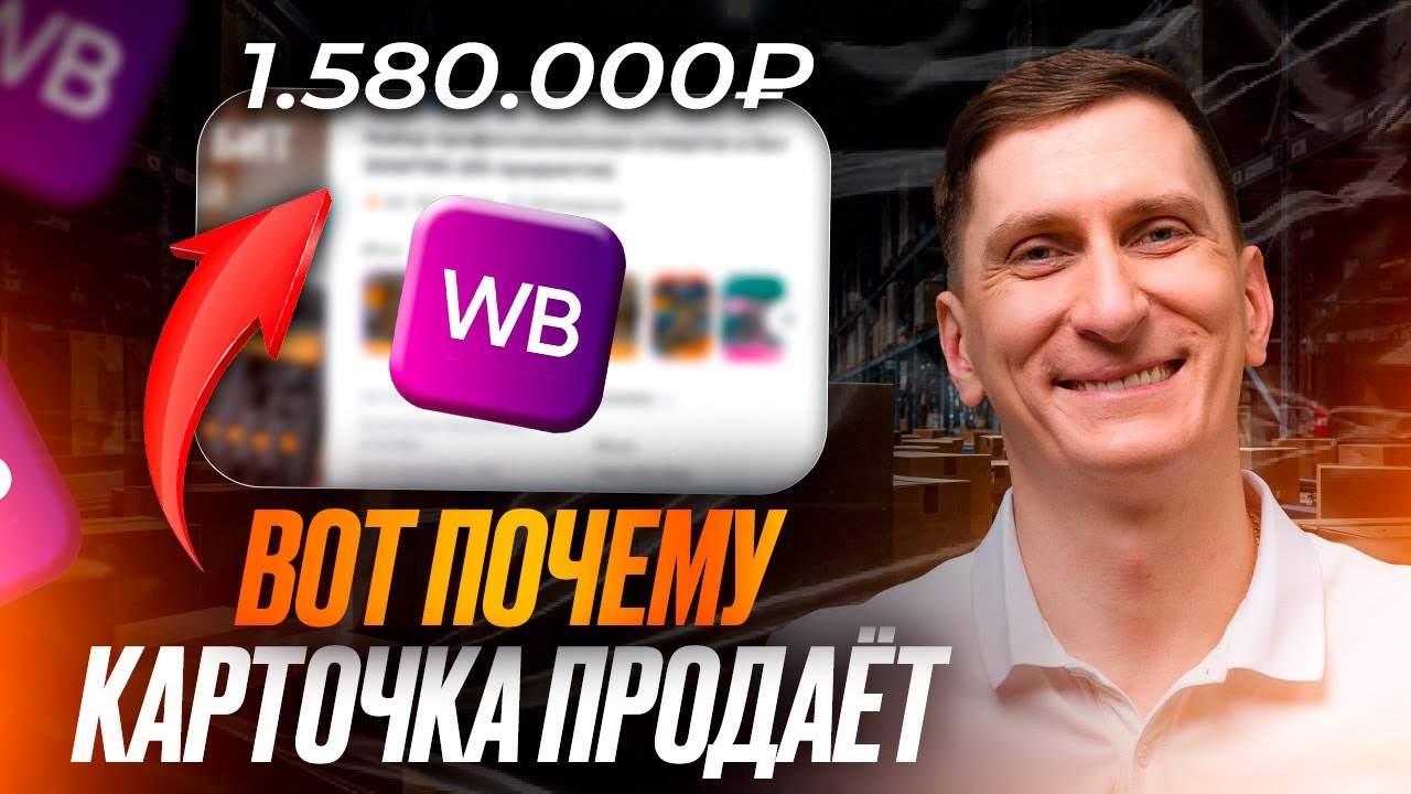 🧩 Фото есть, офферы есть — продаж нет: как фото воронка карточки товара решает эту проблему