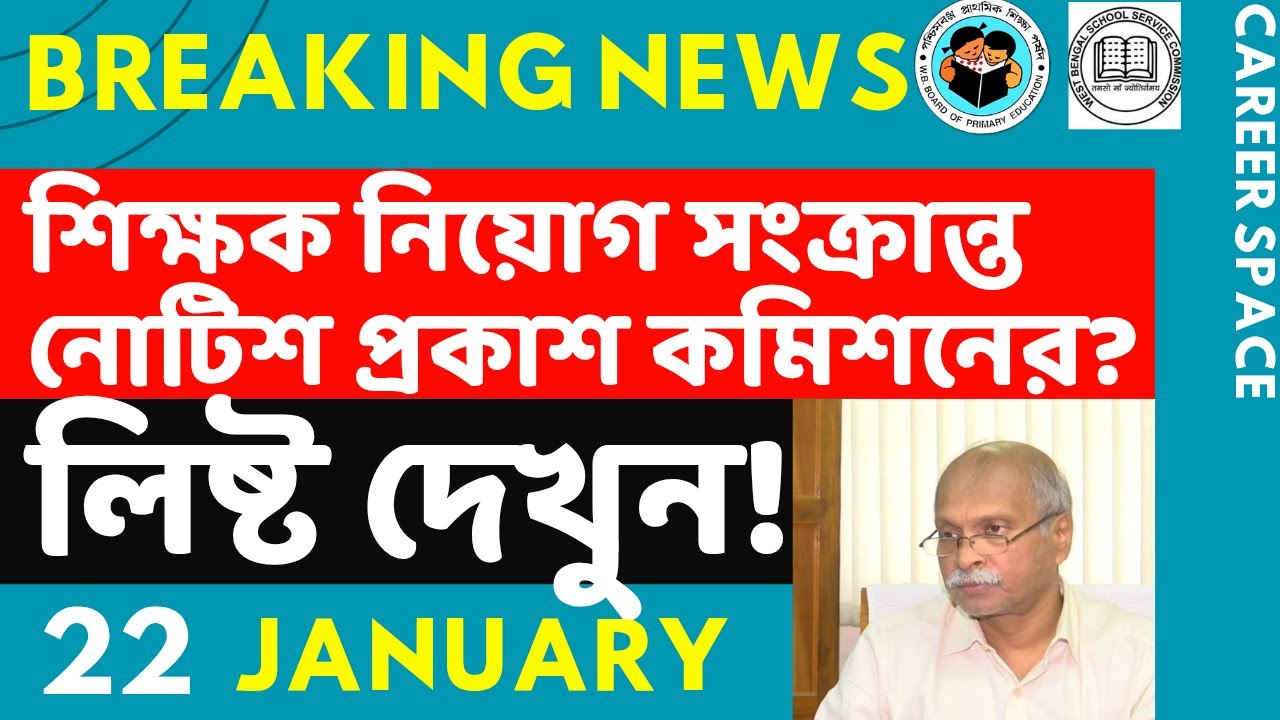 Primary Tet News Today। Upper Primary Latest News Update Today। Career Space ।Slst।Primary Tet News