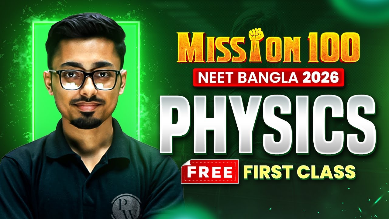 Physics 🔥 FIRST FREE CLASS of Mission 100 NEET Bangla 2026 | NEET 2026 💯 