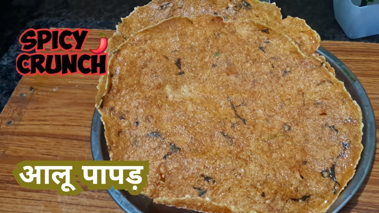 Esay Method Making Aalu Papad || आलू 🥔 पापड़ ||