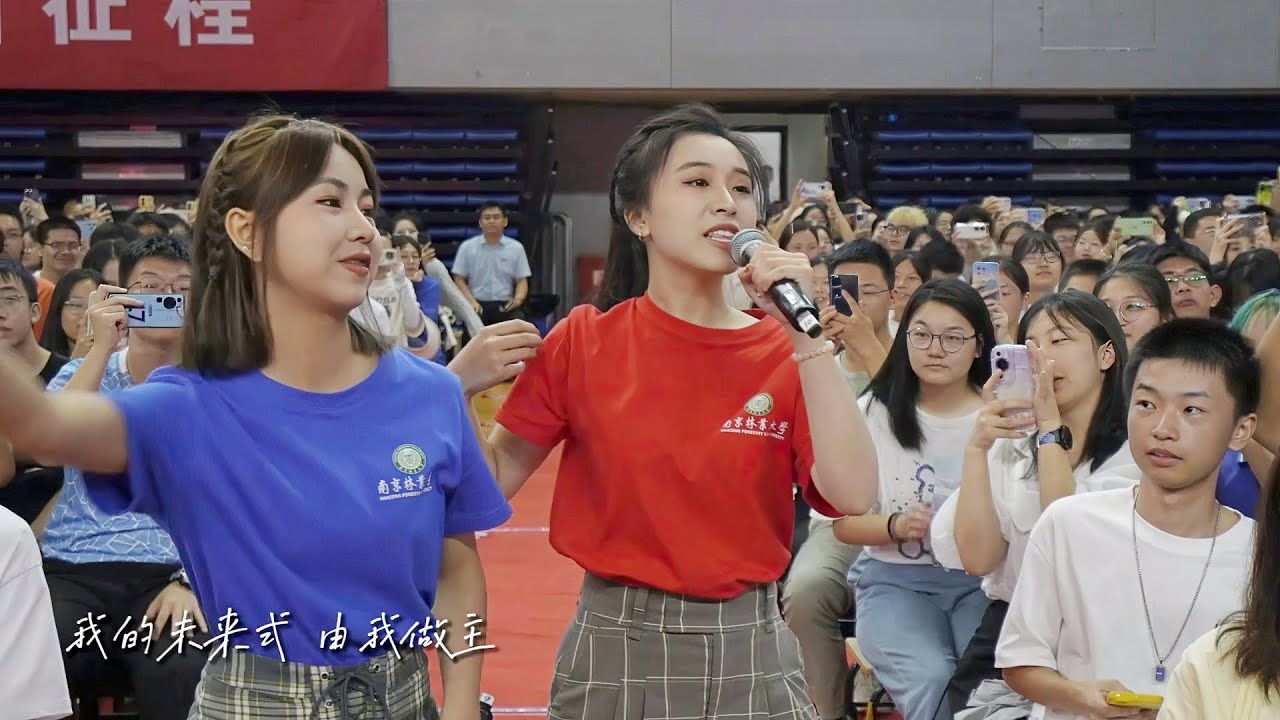 南京林业大学2023开学典礼：星辰大海︱Nanjing Forestry University, China