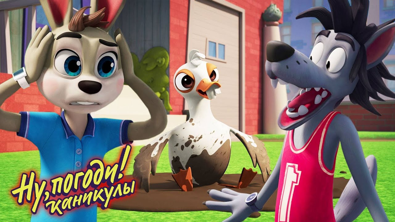 Ну, погоди! Каникулы 🐺 Няньки 🐰 Премьера на канале Союзмультфильм HD