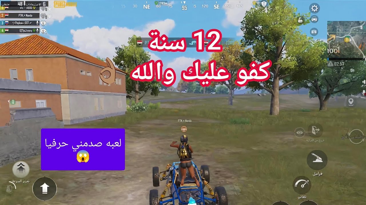 لعبت مع طفل عمره 12 سنة 😱 صدمني بلعبه 👌🏽#pubgmobile #ab3dgaming #120fps #ببجي_موبايل 