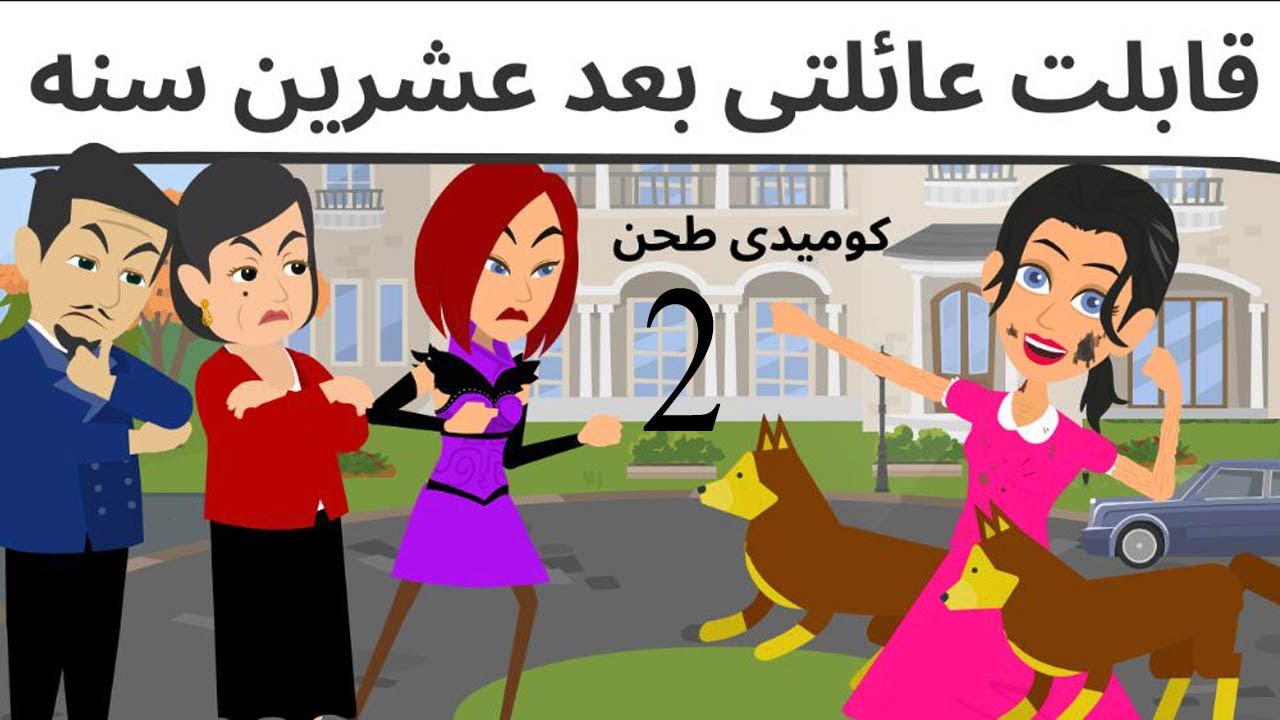 حبيبتى من عالم ثانى كوميدى
