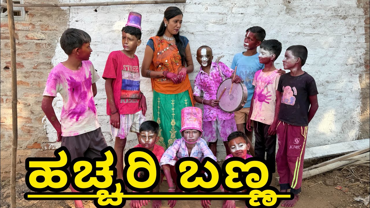(ಹೋಳಿ ಹುಣ್ಣಿಮೆ)#comedy #funny #comedymove #bagalkot #yashavantbagalakota 