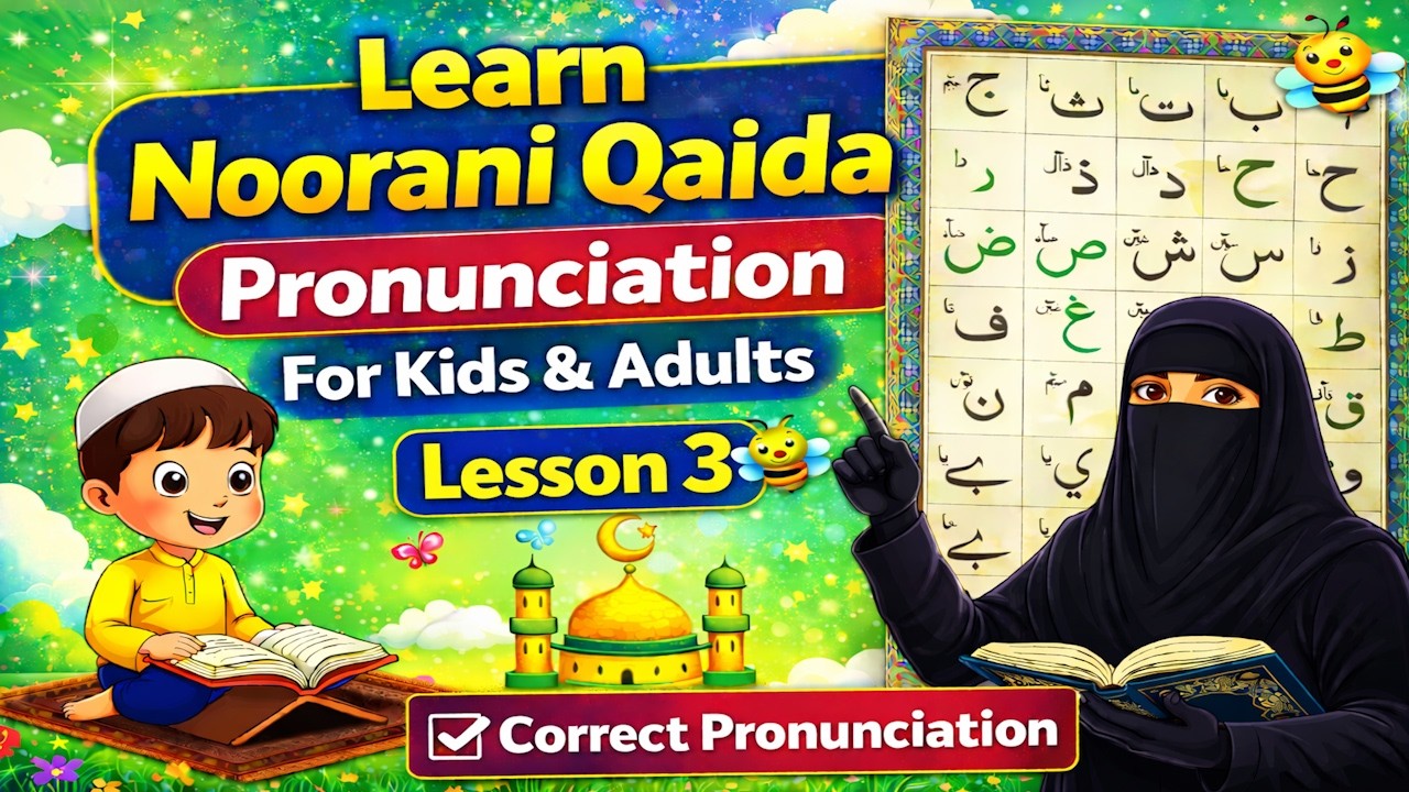 Noorani Qaida for Kids & Adults | Lesson 3 – Haa to Raa | Allah’s Divine Wisdom