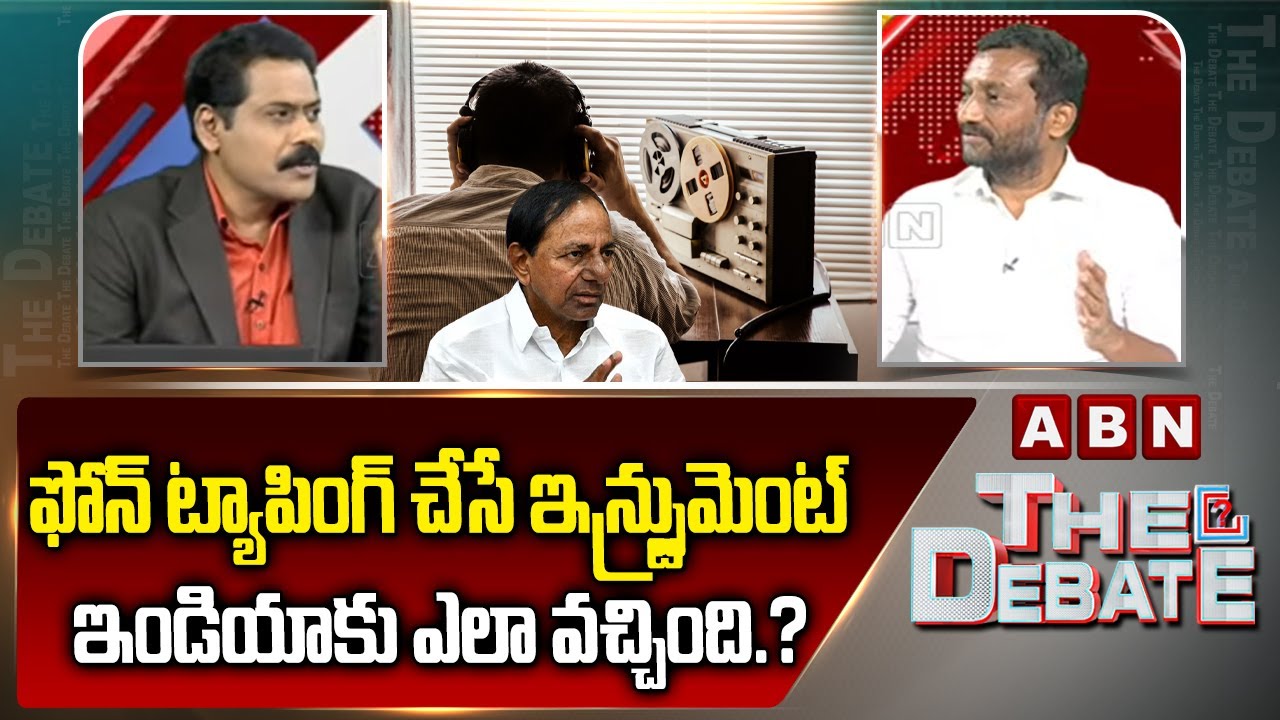 ఫోన్ ట్యాపింగ్ చేసే ఇన్స్ట్రుమెంట్ ఇండియాకు ఎలా వచ్చింది.? |MP Raghunandan Rao On Phone Tapping Case
