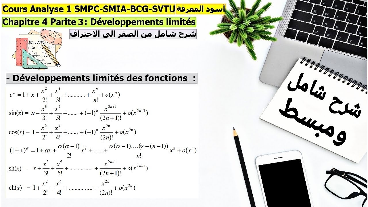 Analyse S1 SMPC SMAI BCG SVTU Chapitre 4 Partie 3 : Développements limités des fonctions usuelles
