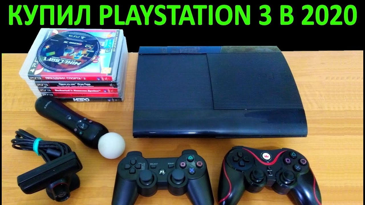 КУПИЛ PS3 SUPER SLIM 500GB + ДИСКИ + ДЕВАЙСЫ  