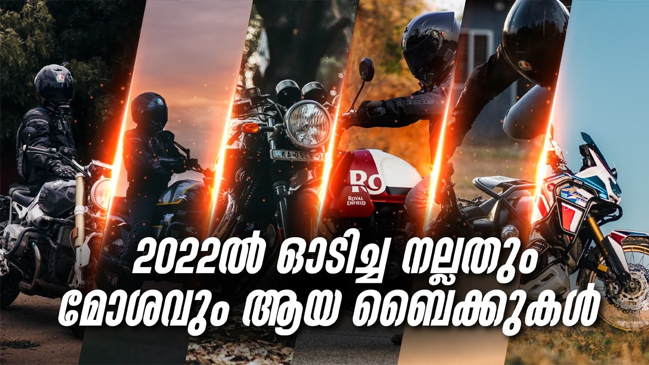 Best & Worst bikes I Rode in  2022 - STRELL