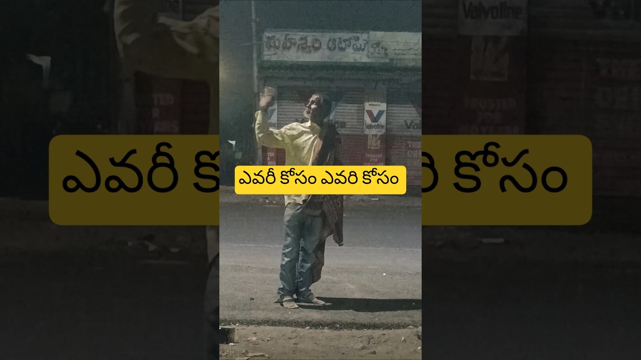 Evari Kosam Song/Prema Nager