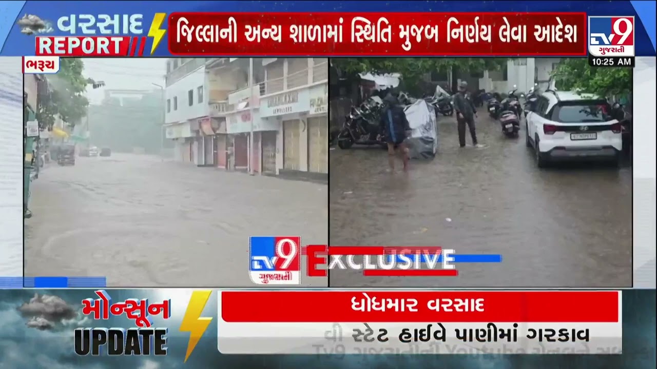 Bharuch Under Water After Heavy Rainfall, Schools Declared Closed | TV9Gujarati