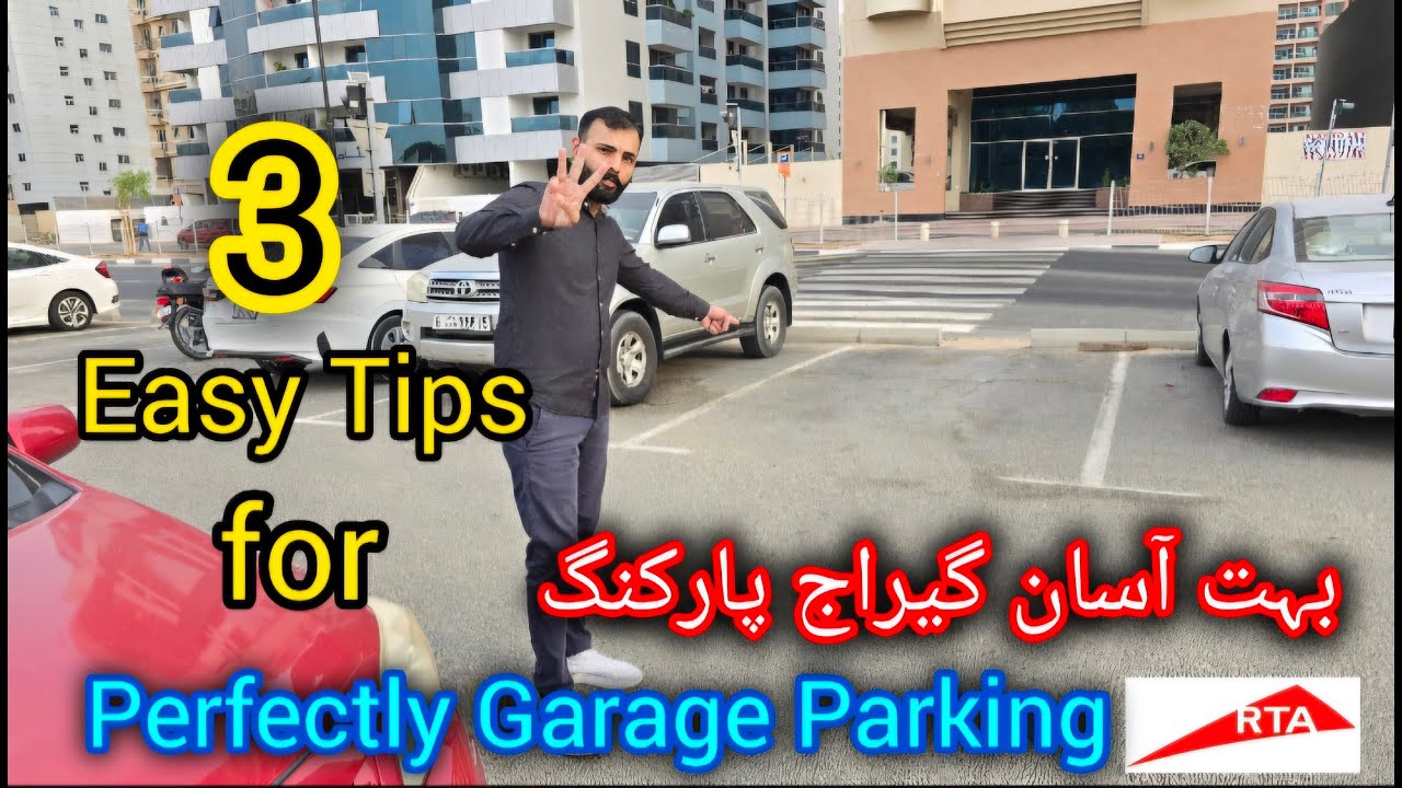 Garage parking in 3 easy step|how to perfectly park|reverse Parking|Smart yard|Dubai driving license