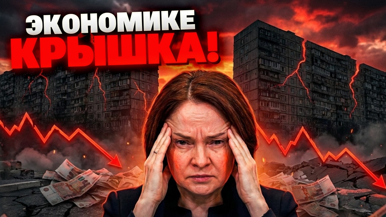 320 МИЛЛИАРДОВ ДОЛГА: Россия по уши в кредитах, которые некому отдавать – слили СЕКРЕТ Набиуллиной!