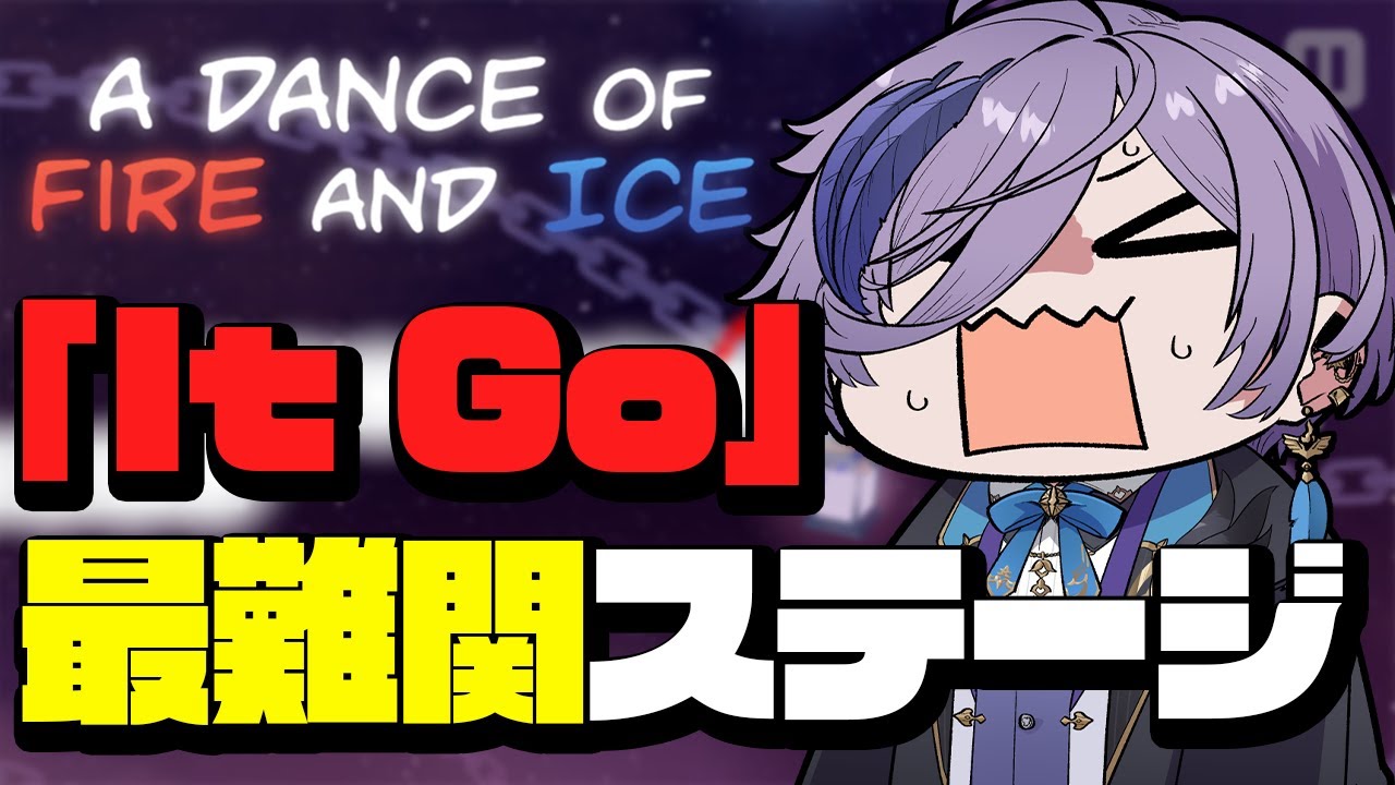 【A DANCE OF FIRE AND ICE】最終章 左手の人差し指を解禁します【榊ネス/にじさんじ】