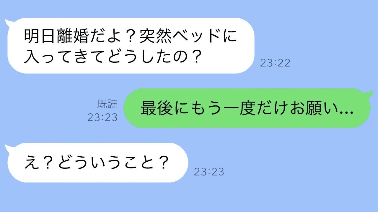 離婚前夜、夫が突然抱きつき「もう一度だけ…」次に起きた信じられない出来事