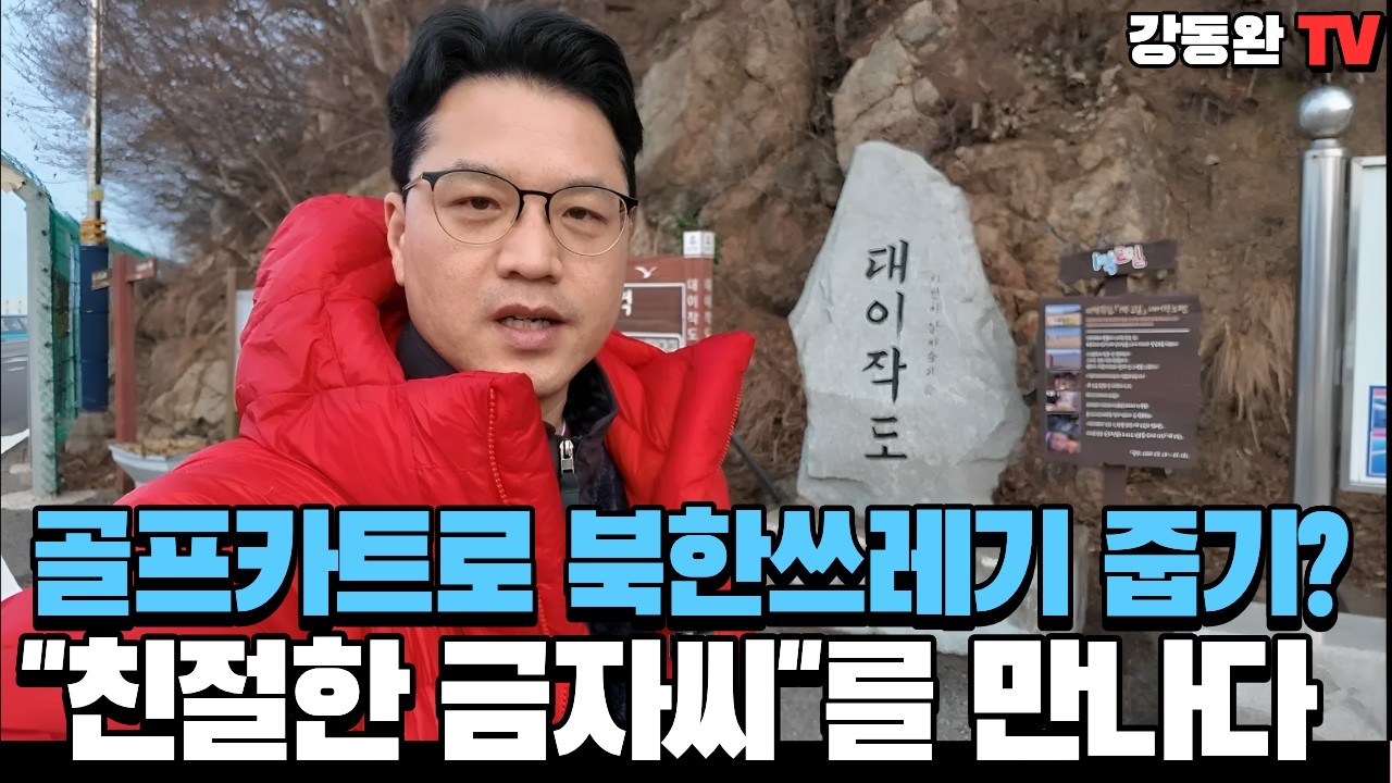 [서해 섬 전수조사- 대이작도 2편]대이작도 주민들, 이보다 더 친절할 수는 없다?