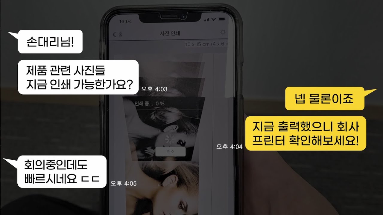 [알려줘 손대리] 무선 출력편(WF-2851)