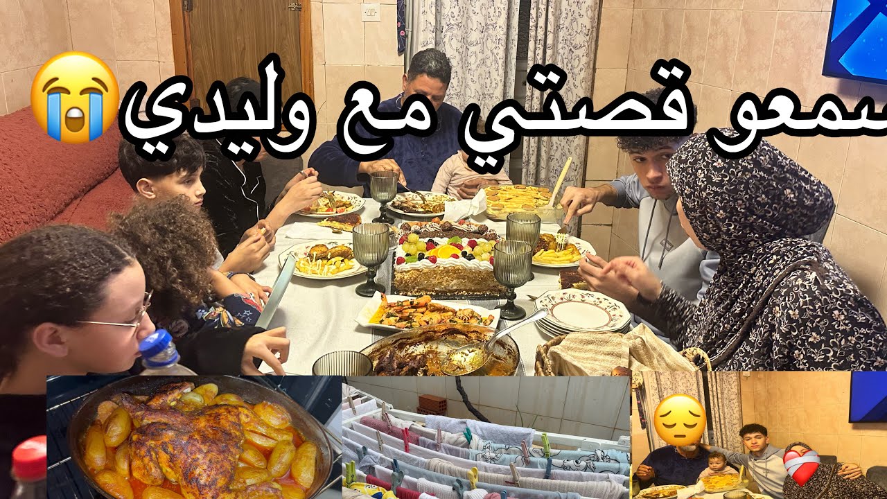 بكيت وبكيت و بكيت😭😭😭واش صرالي مع ولدي الكبير😱حاله طواري في إسبانيا 🇪🇸 الله يلطف بينا😔