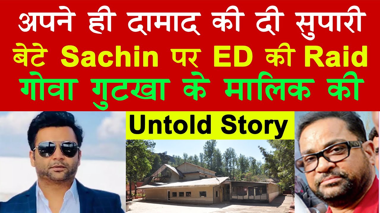EP 294 | ED raids his son sachin . The untold story of Goa Gutkha king Jagdish Joshi and his son..