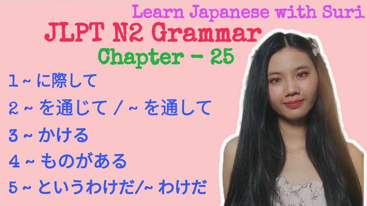 JLPT N2 Grammar Chapter - 25