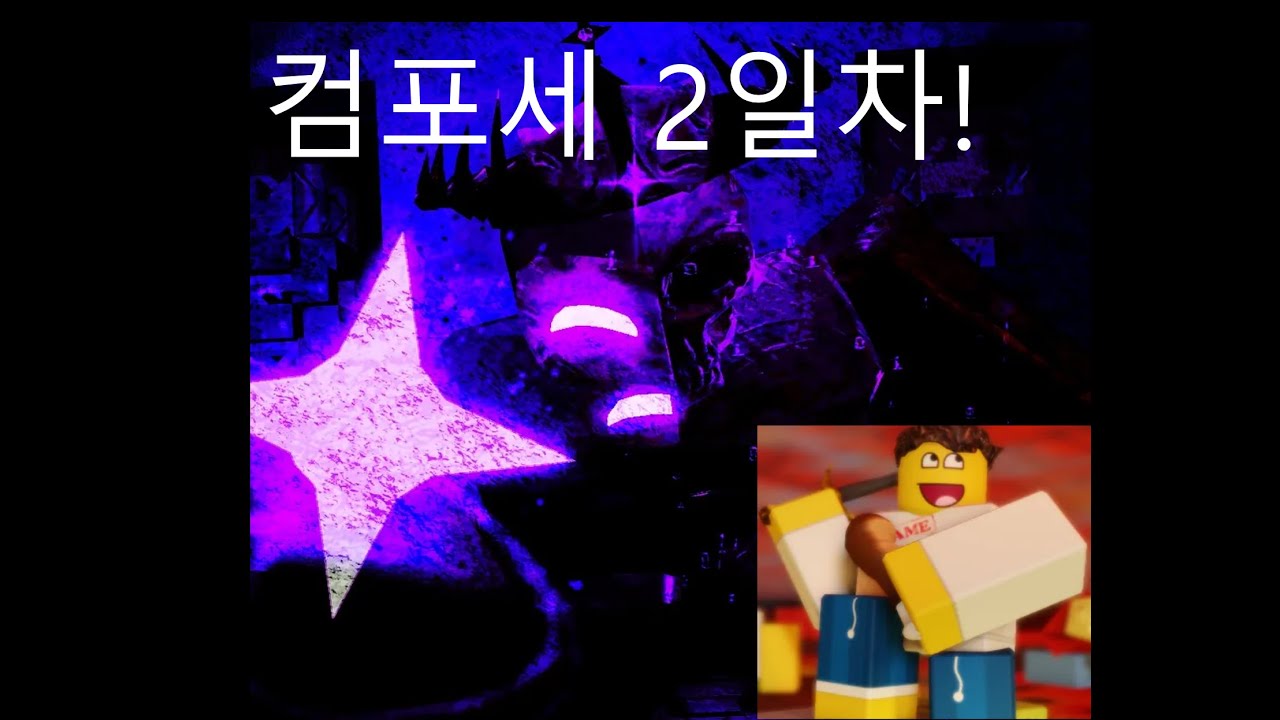 모바유저의 컴포세 2일차